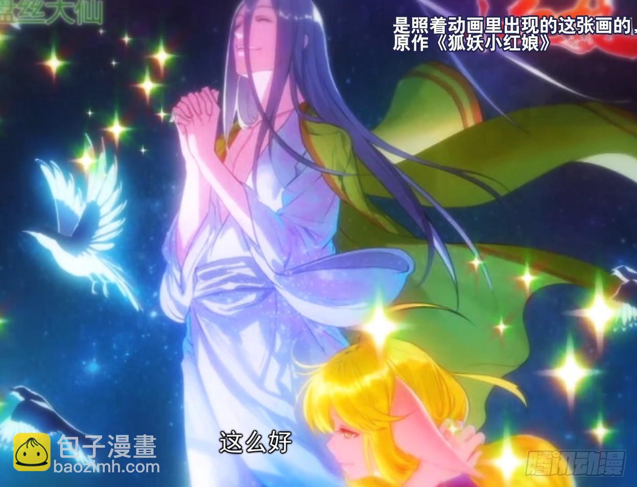 297 动画吐槽06-第297话