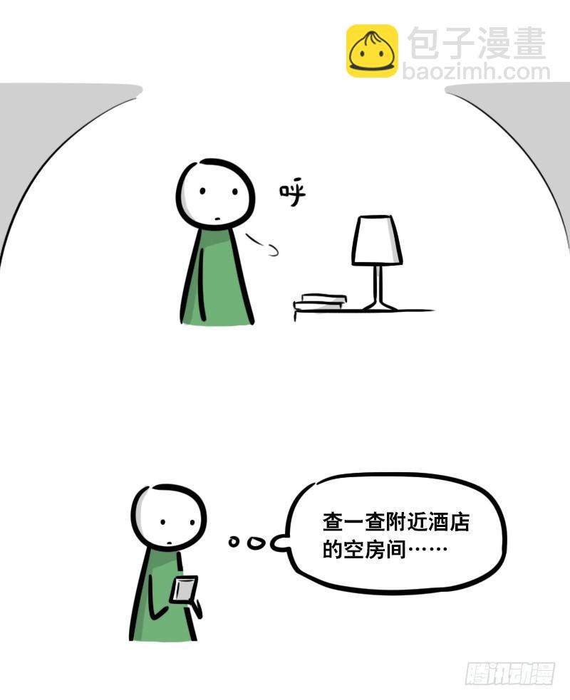 297 动画吐槽06-第297话