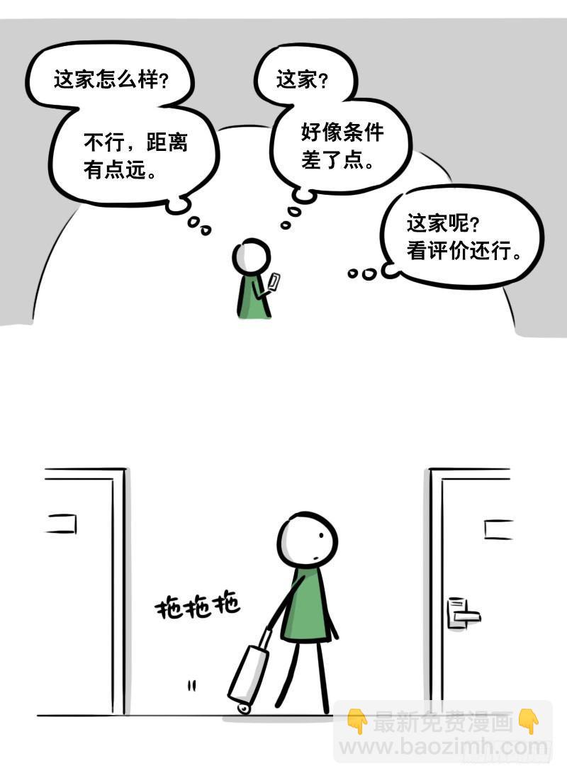 297 动画吐槽06-第297话
