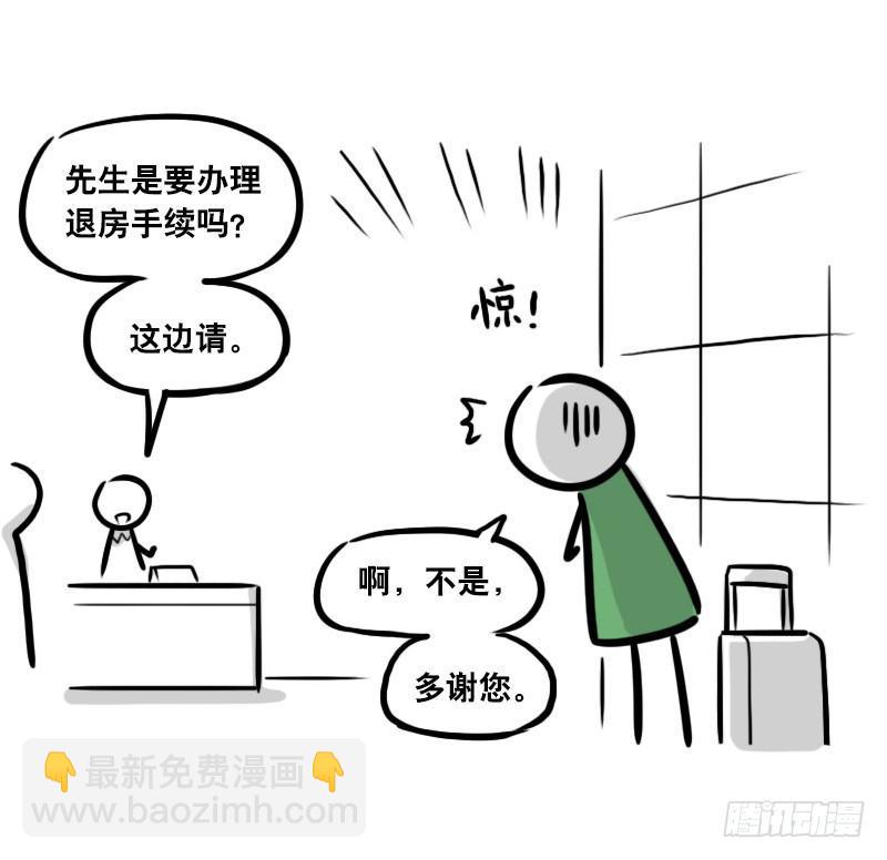 297 动画吐槽06-第297话