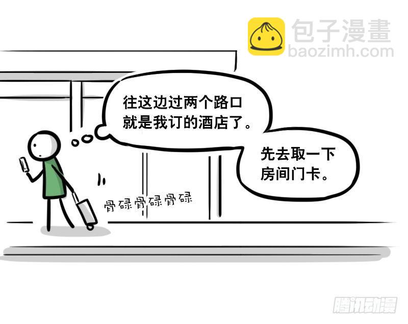 297 动画吐槽06-第297话