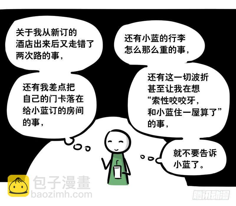 297 动画吐槽06-第297话