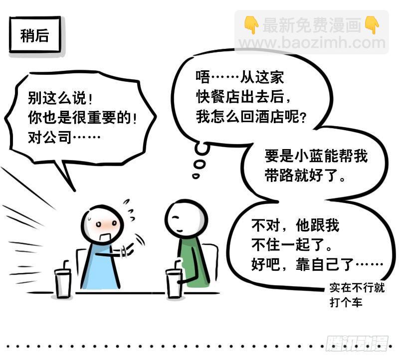 297 动画吐槽06-第297话