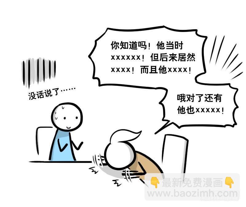 297 动画吐槽06-第297话