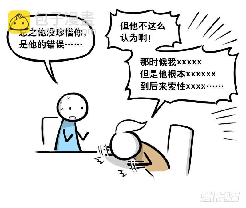 297 动画吐槽06-第297话