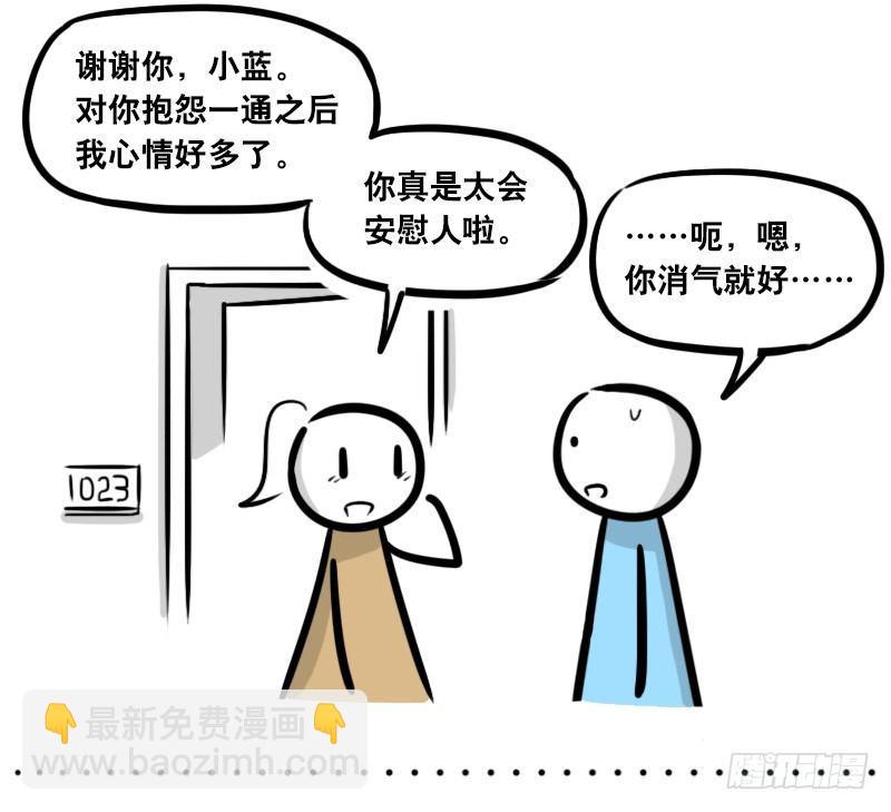297 动画吐槽06-第297话