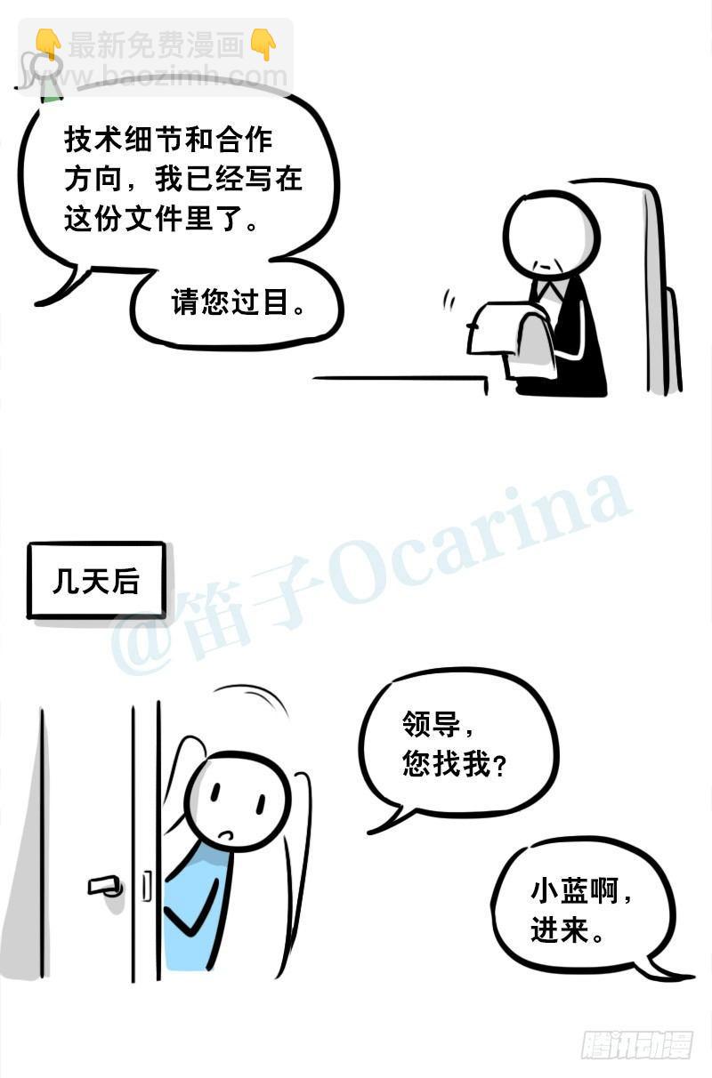 299 另一个机器人篇(1/2)-第299话
