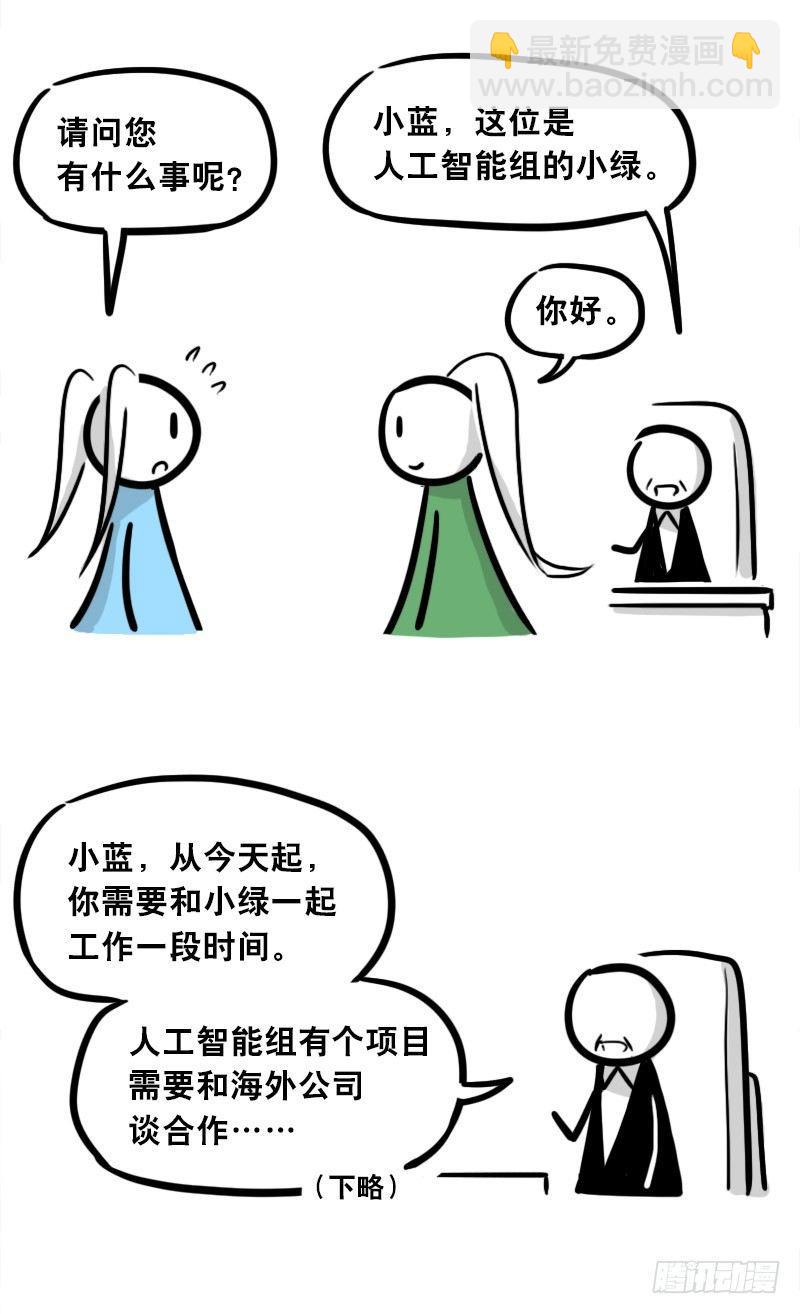 299 另一个机器人篇(1/2)-第299话