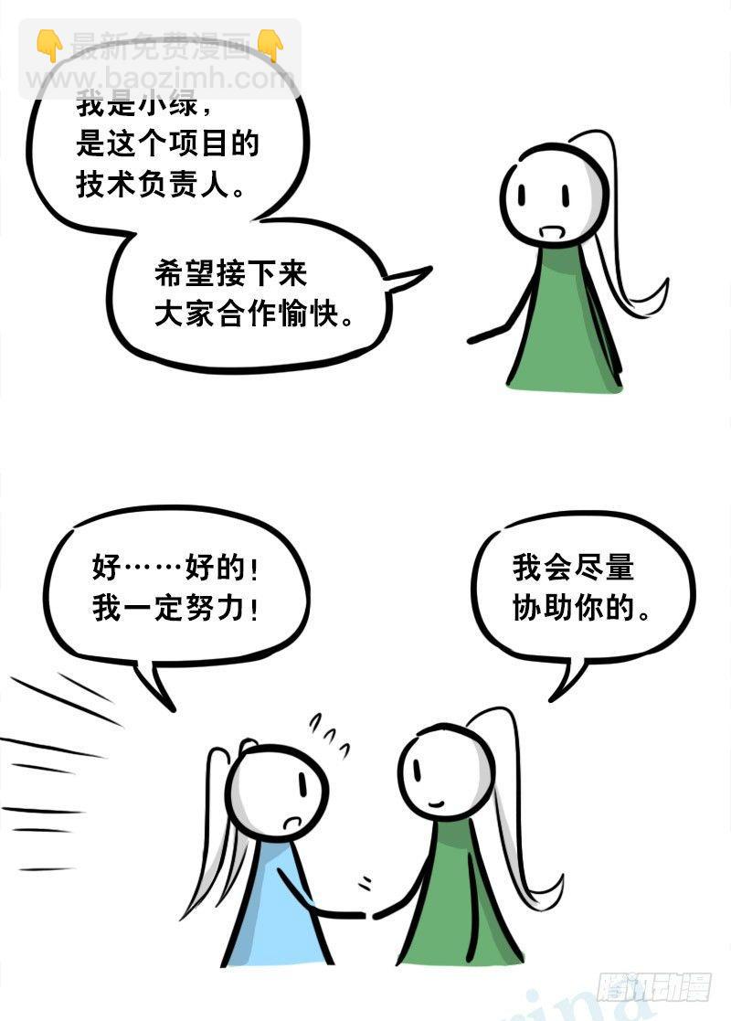 299 另一个机器人篇(1/2)-第299话