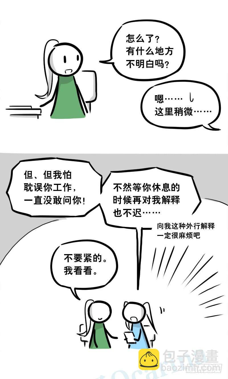 299 另一个机器人篇(1/2)-第299话