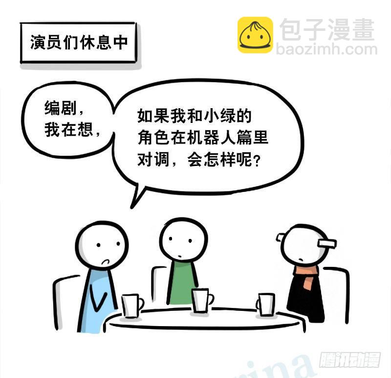 299 另一个机器人篇(1/2)-第299话