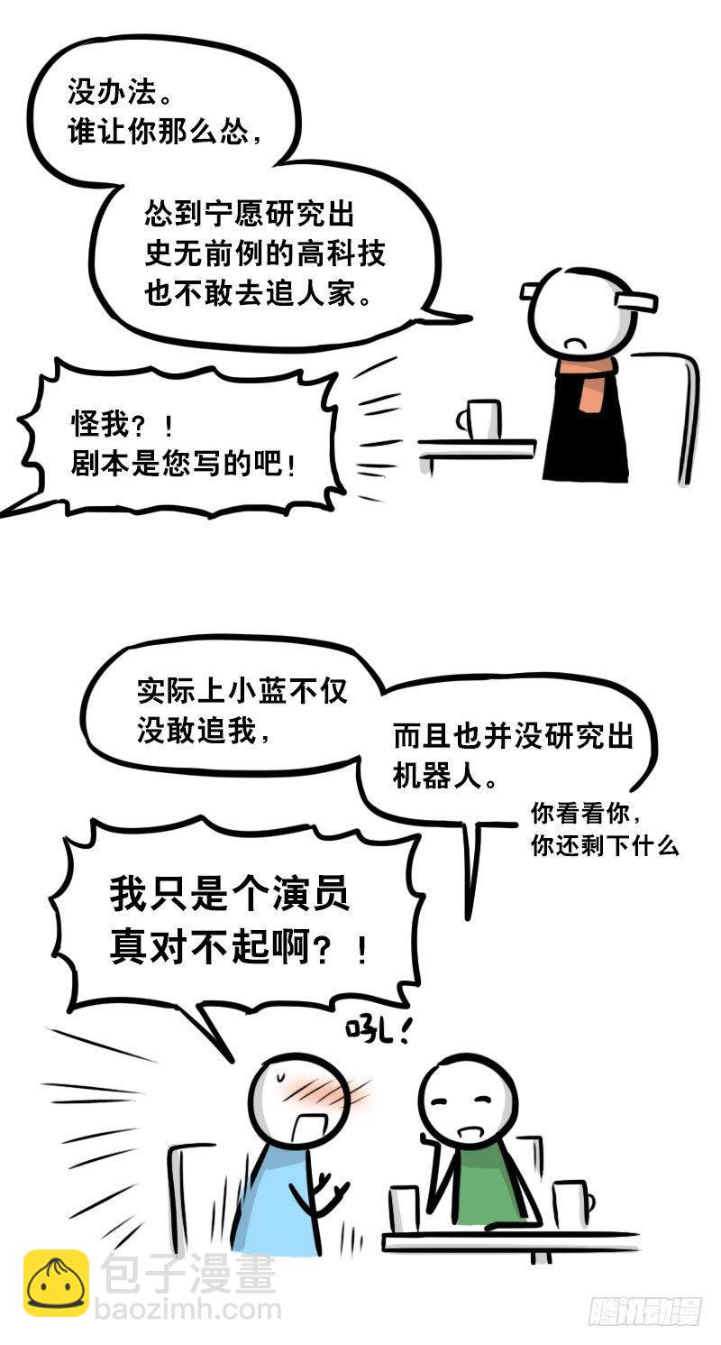 299 另一个机器人篇(1/2)-第299话