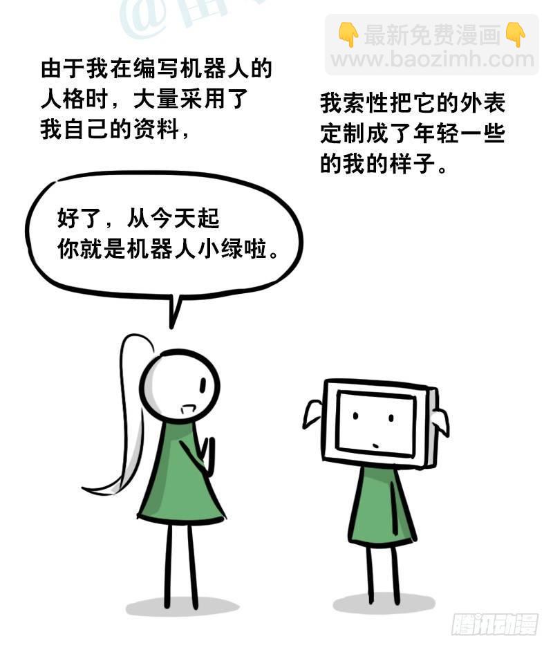 299 另一个机器人篇(1/2)-第299话