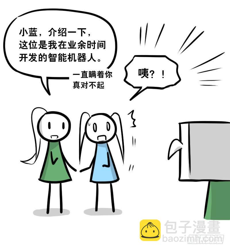 299 另一个机器人篇(1/2)-第299话