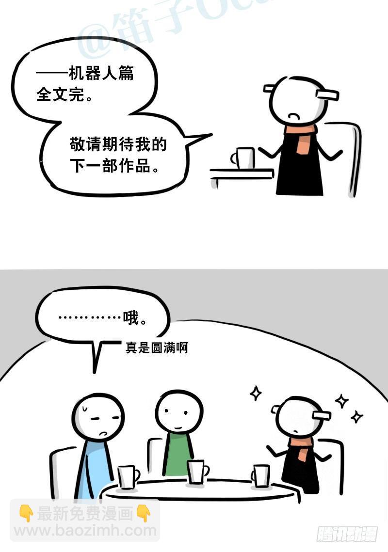 299 另一个机器人篇(1/2)-第299话