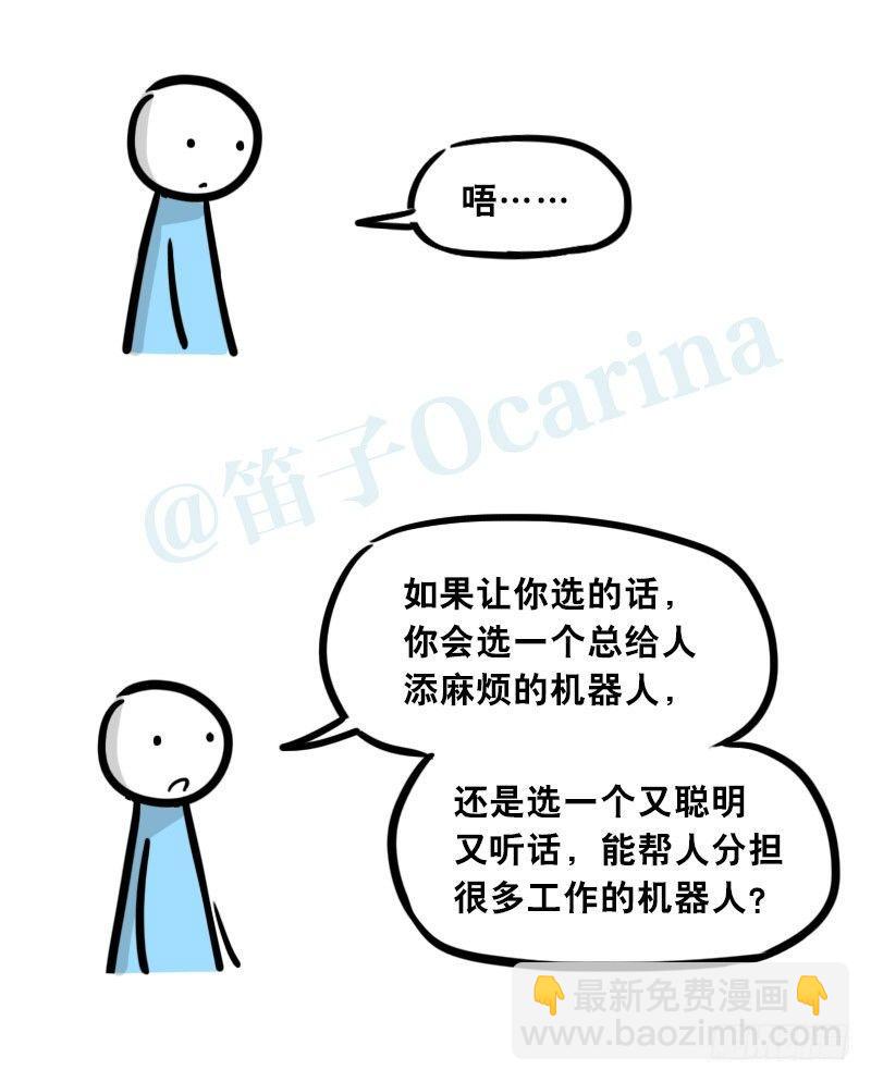 299 另一个机器人篇(1/2)-第299话