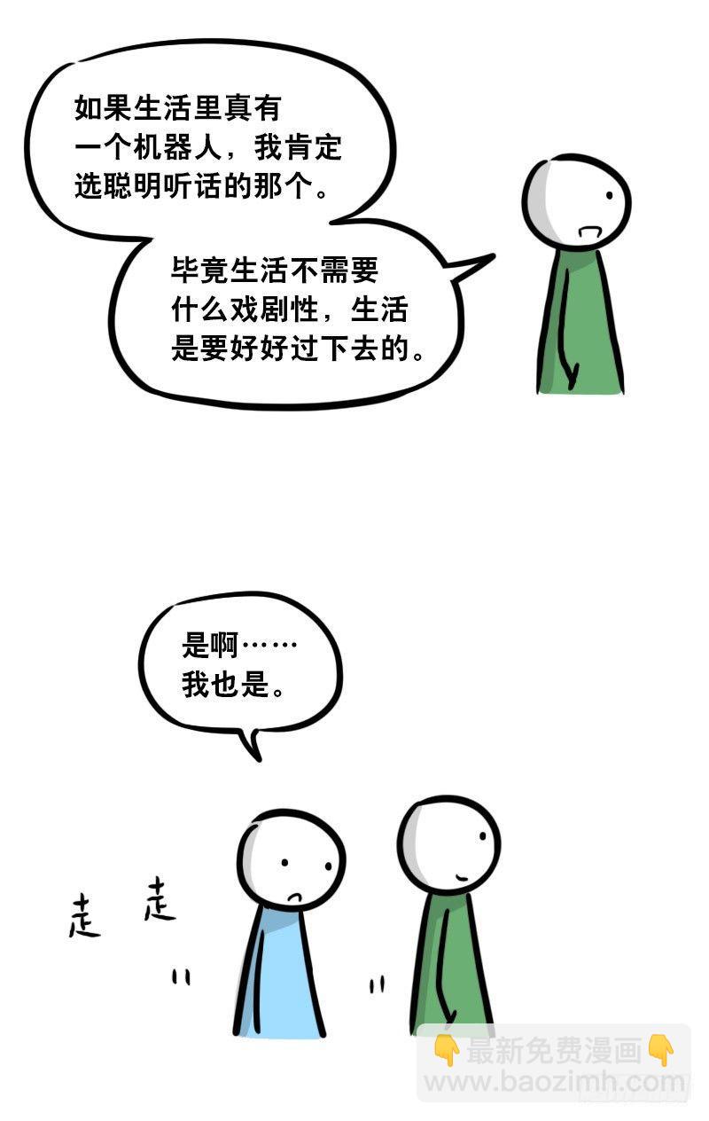 299 另一个机器人篇(1/2)-第299话