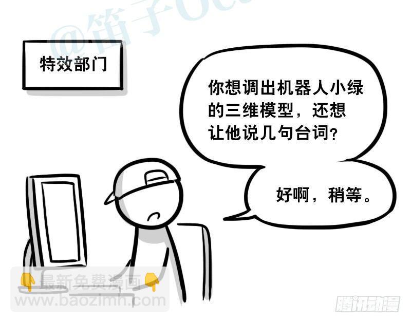 299 另一个机器人篇(1/2)-第299话