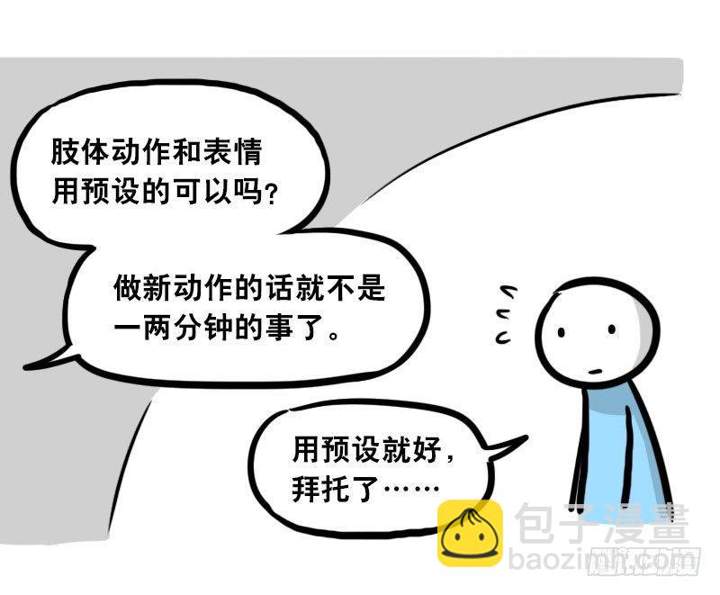 299 另一个机器人篇(1/2)-第299话