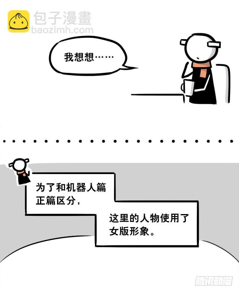 299 另一个机器人篇(1/2)-第299话