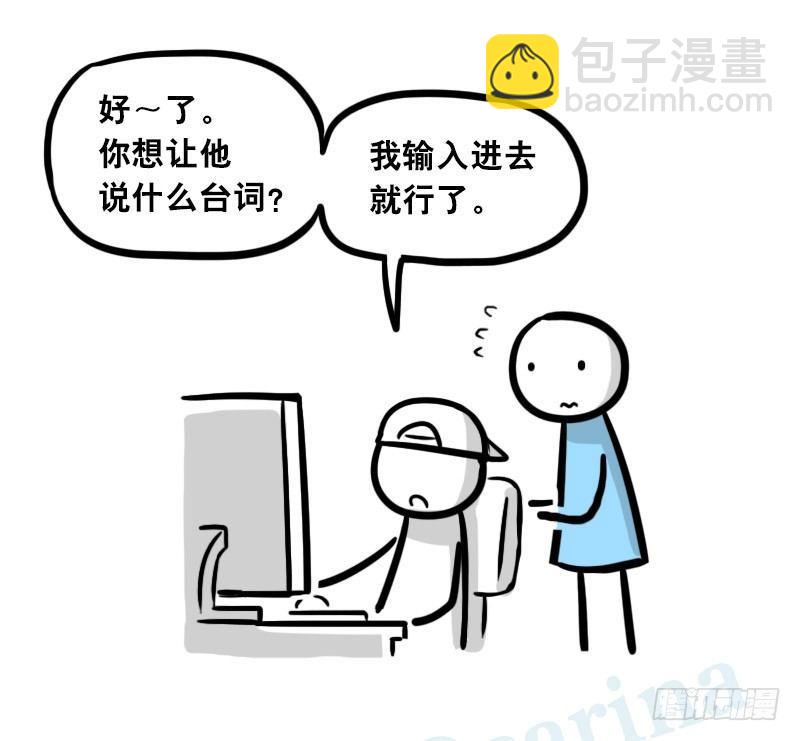 299 另一个机器人篇(1/2)-第299话