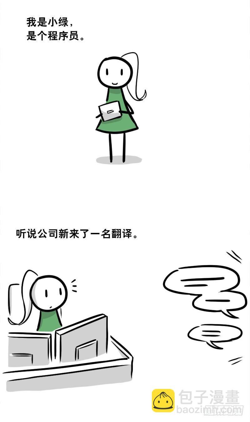 299 另一个机器人篇(1/2)-第299话