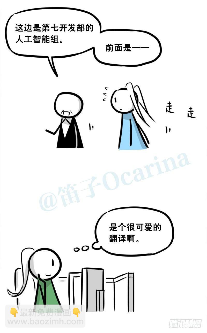 299 另一个机器人篇(1/2)-第299话
