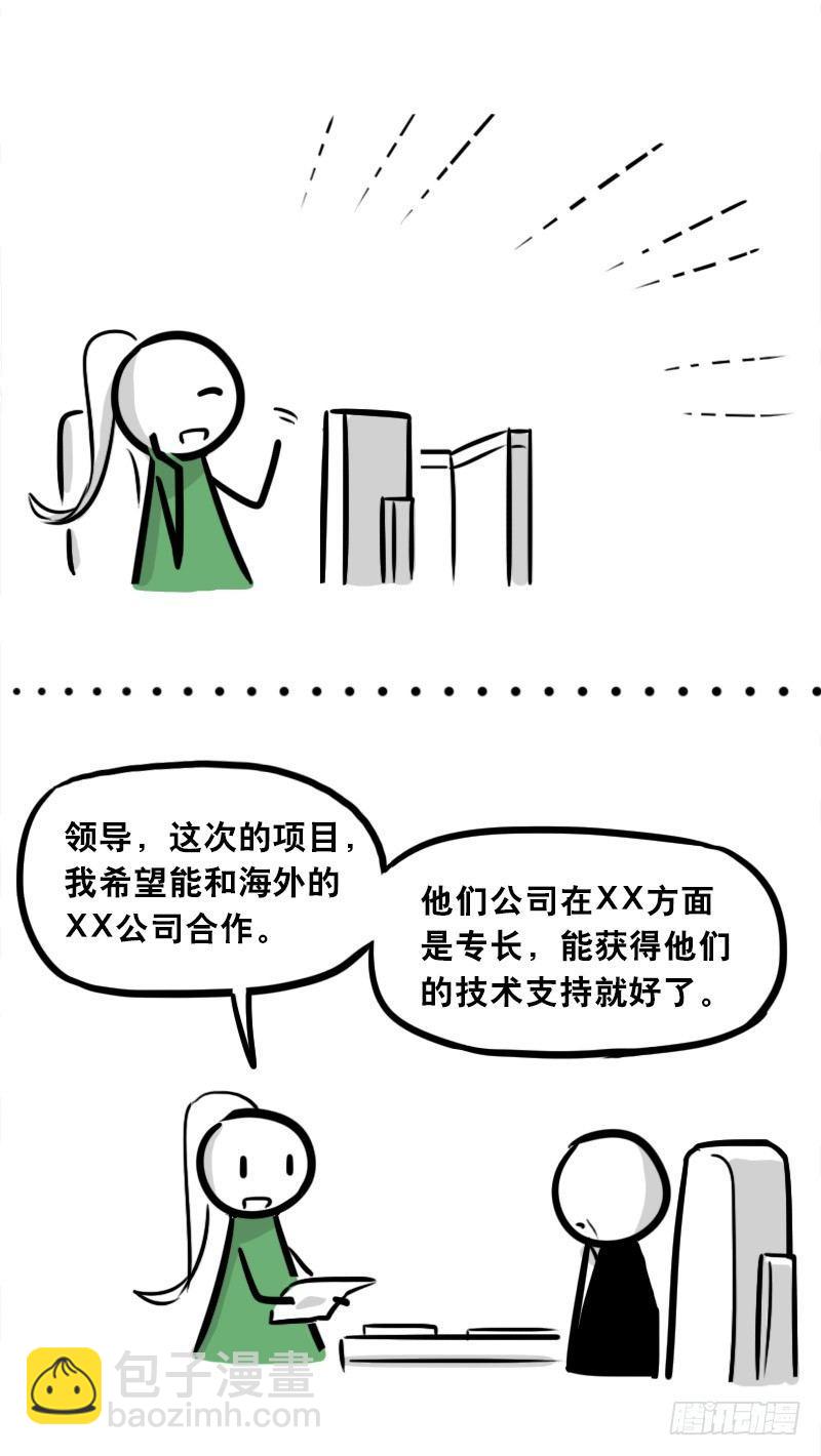 299 另一个机器人篇(1/2)-第299话