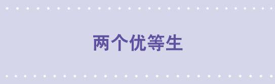 31 两个优等生(1/2)-第31话