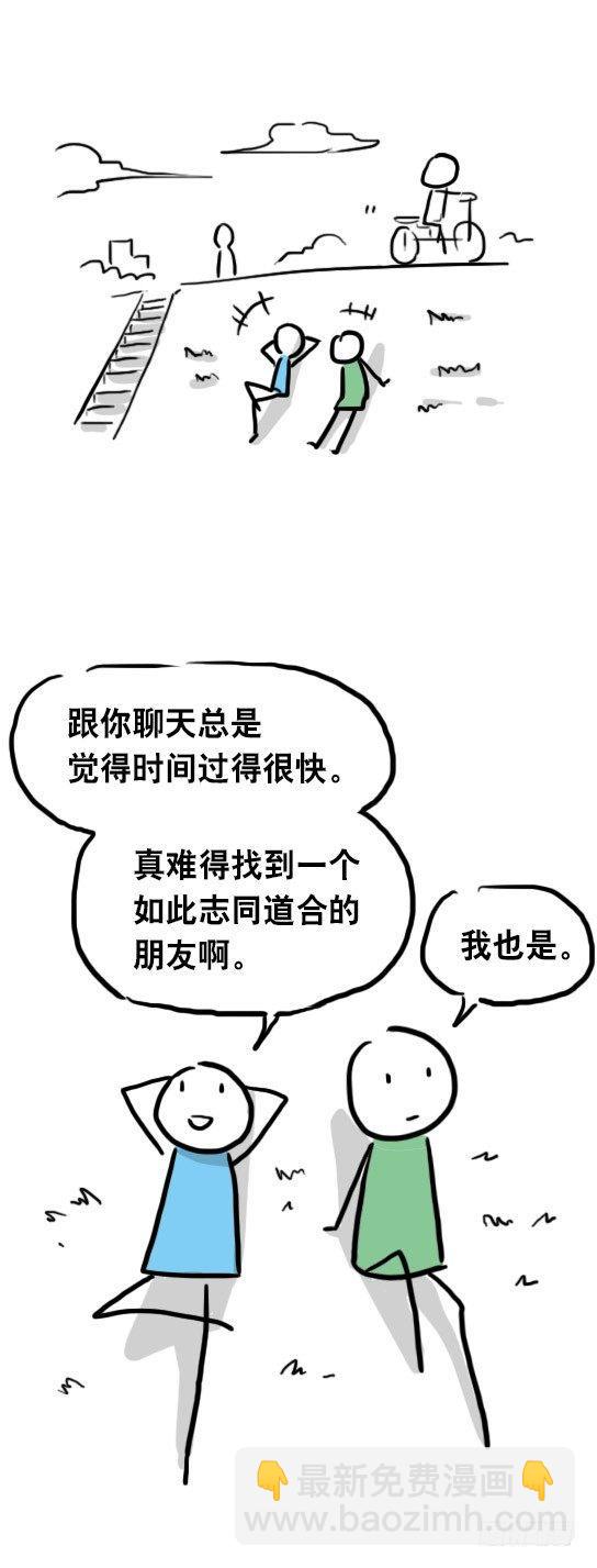 31 两个优等生(1/2)-第31话