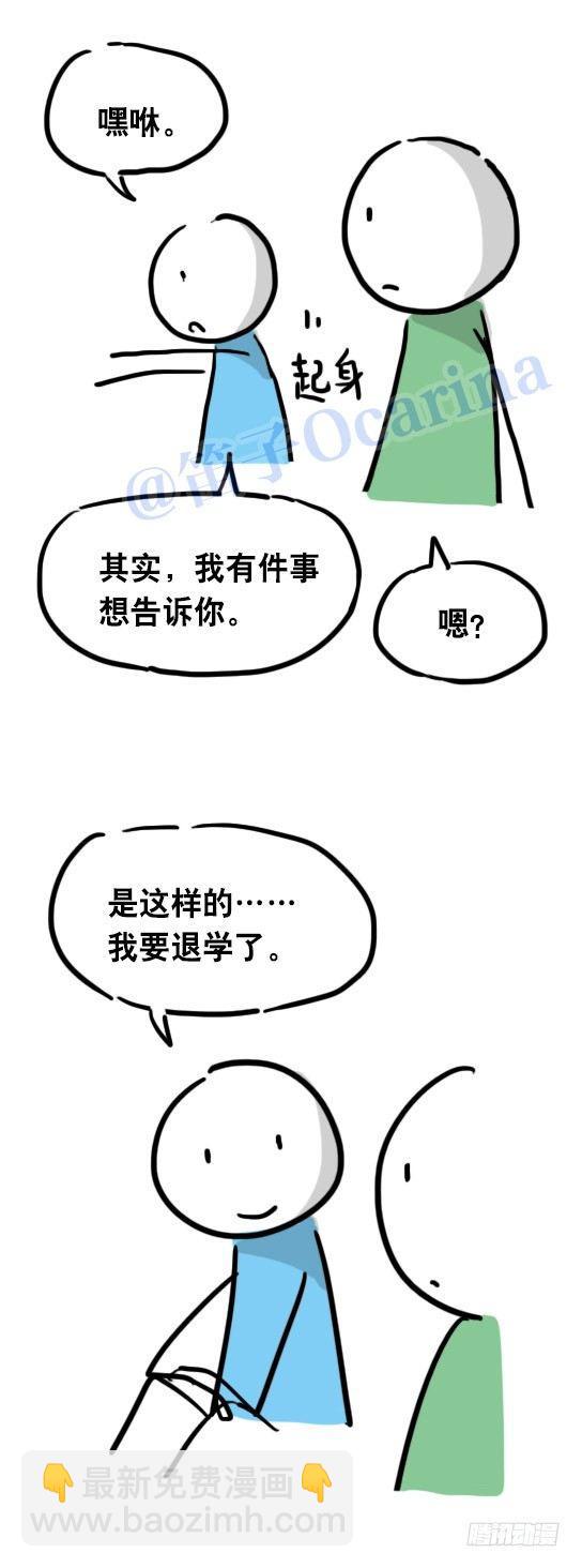 31 两个优等生(1/2)-第31话