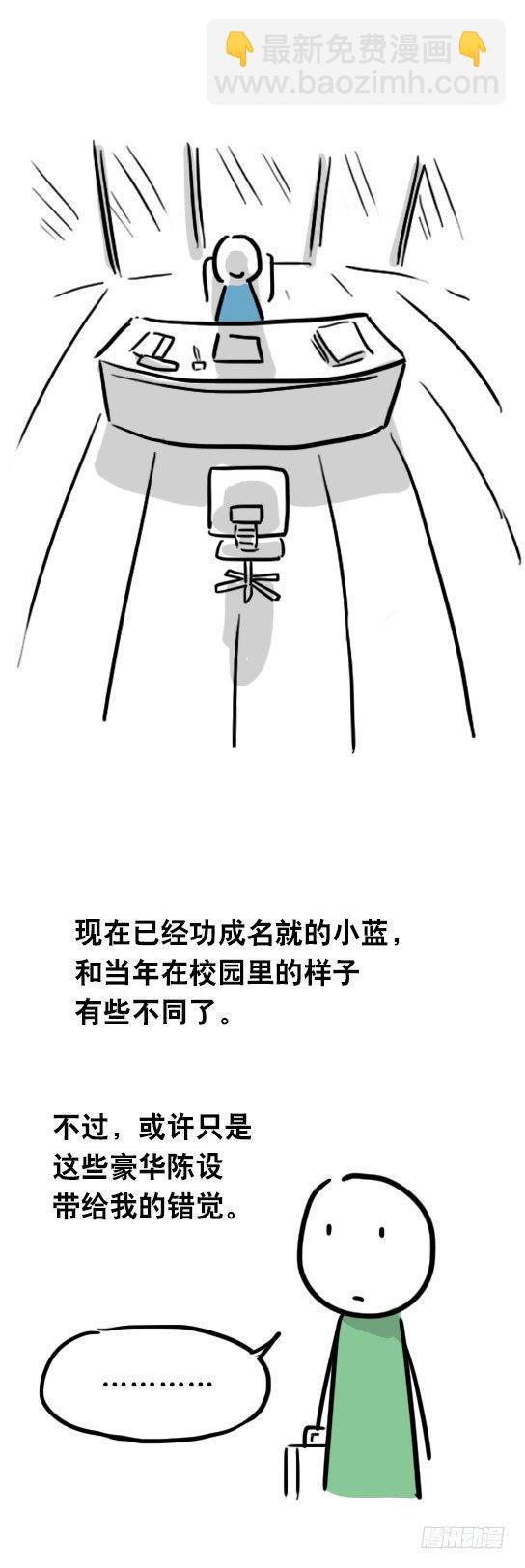 31 两个优等生(1/2)-第31话