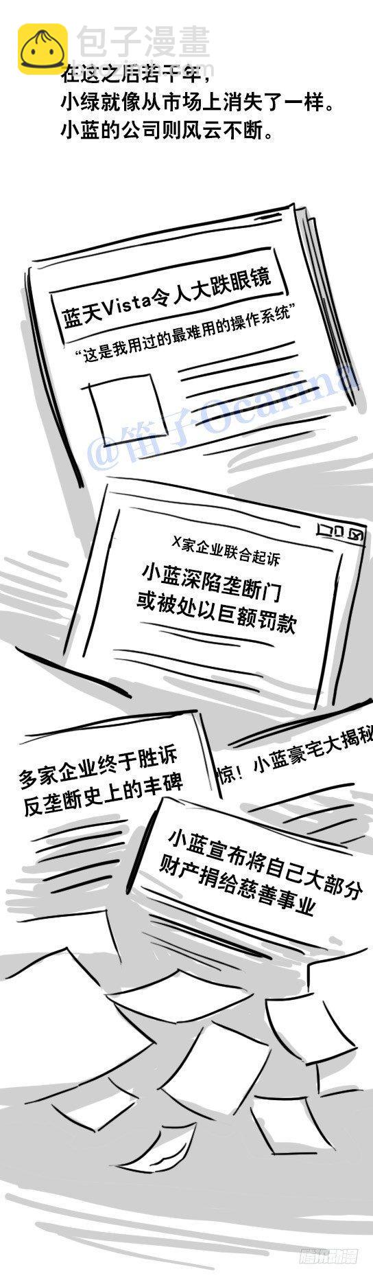 31 两个优等生(1/2)-第31话