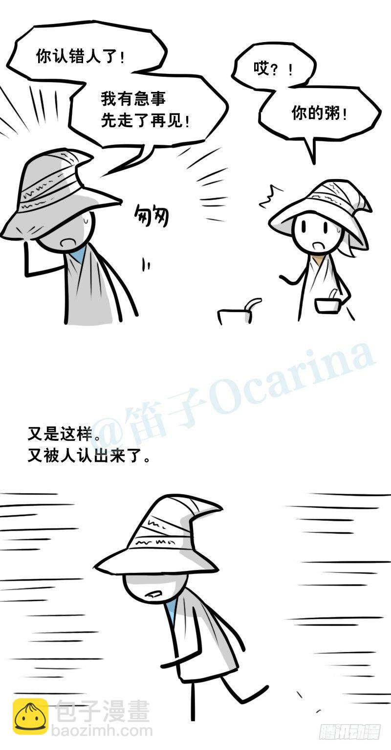 301 多余的人（1）(1/3)-第301话