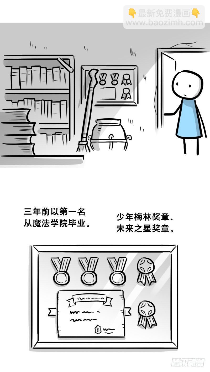 301 多余的人（1）(1/3)-第301话