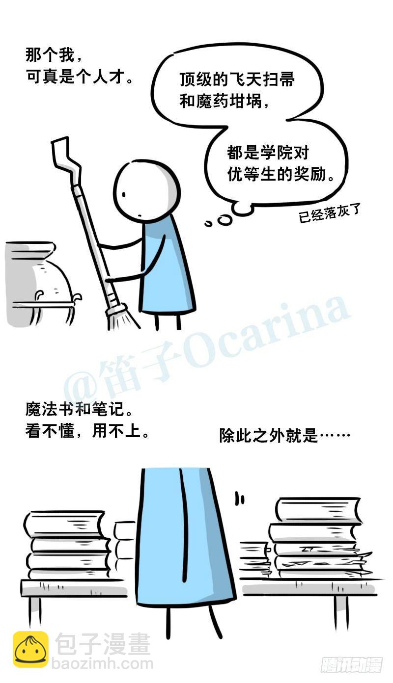 301 多余的人（1）(1/3)-第301话