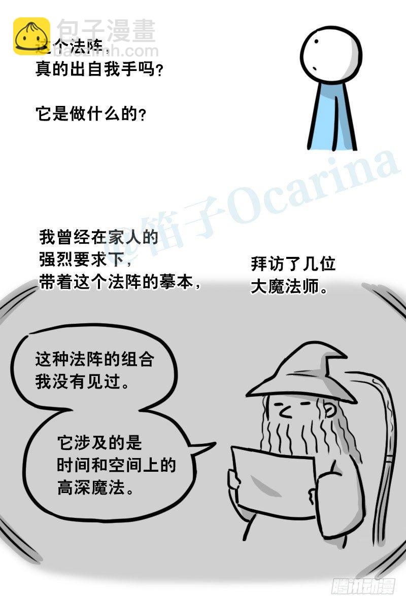 301 多余的人（1）(1/3)-第301话