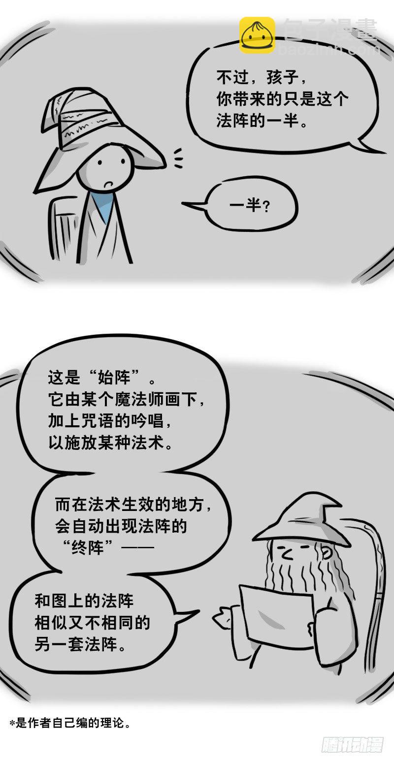 301 多余的人（1）(1/3)-第301话