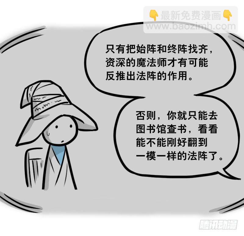 301 多余的人（1）(1/3)-第301话