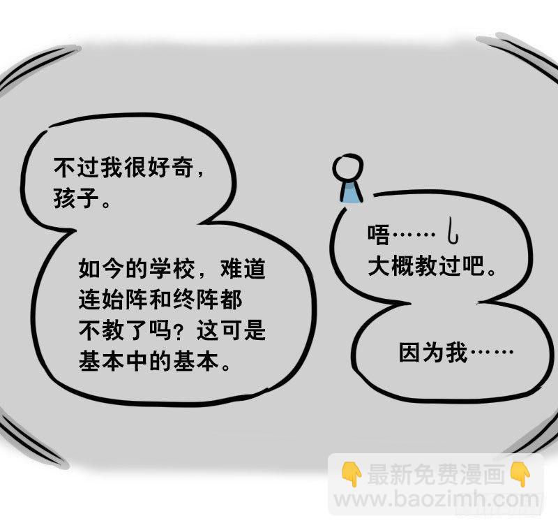 301 多余的人（1）(1/3)-第301话