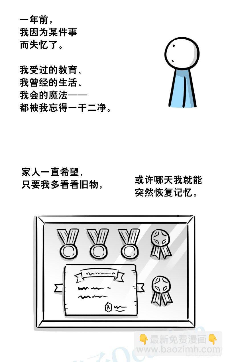 301 多余的人（1）(1/3)-第301话