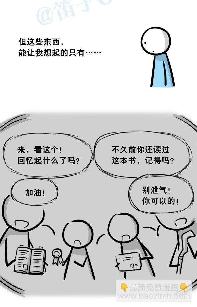 301 多余的人（1）(1/3)-第301话