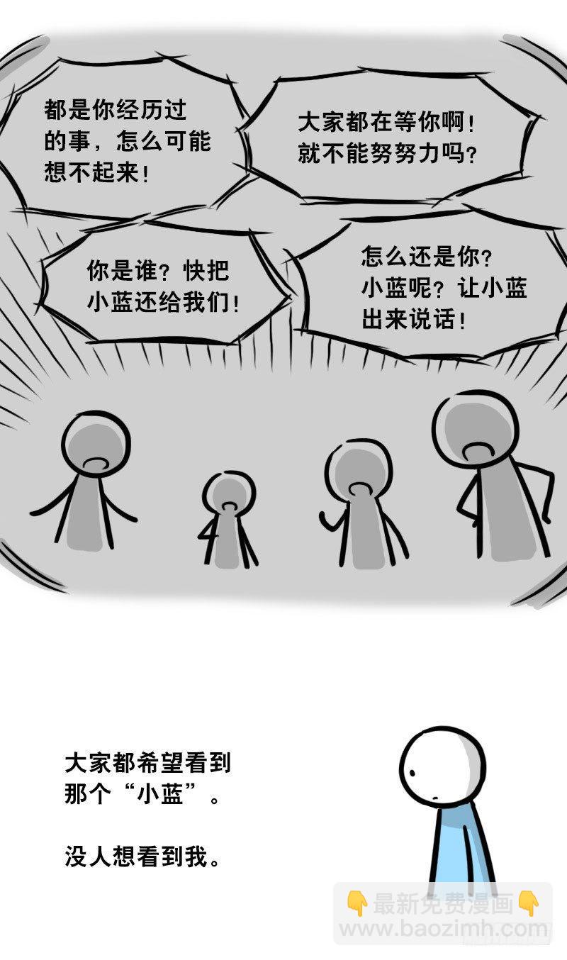 301 多余的人（1）(1/3)-第301话