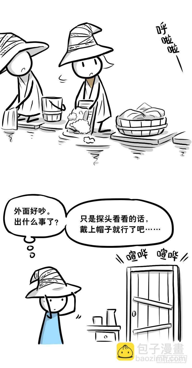 301 多余的人（1）(1/3)-第301话