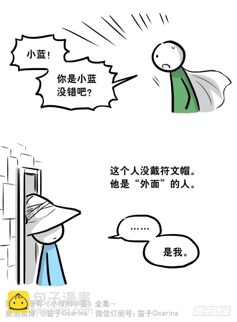 301 多余的人（1）(1/3)-第301话