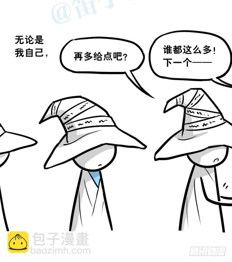 301 多余的人（1）(1/3)-第301话