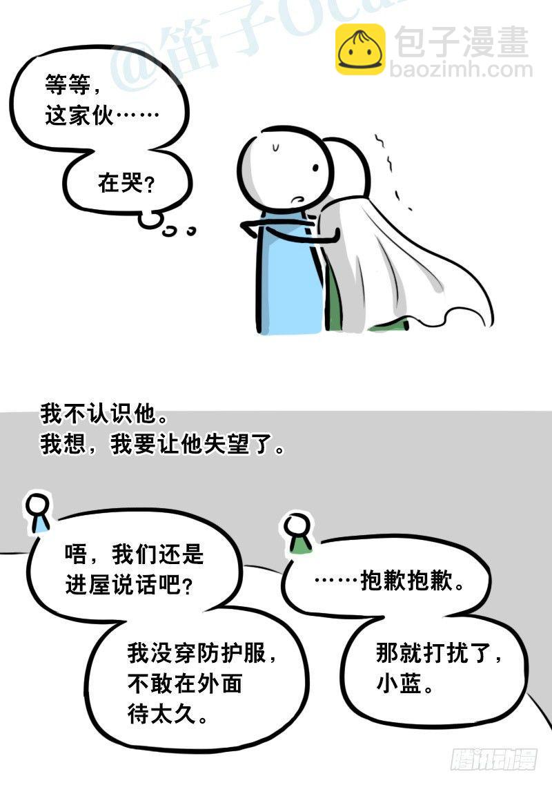 301 多余的人（1）(1/3)-第301话