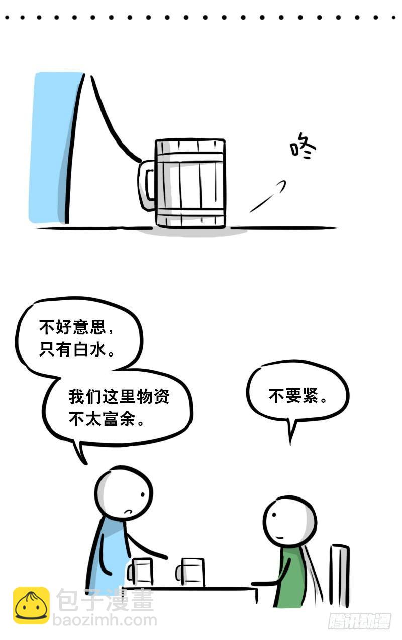 301 多余的人（1）(1/3)-第301话