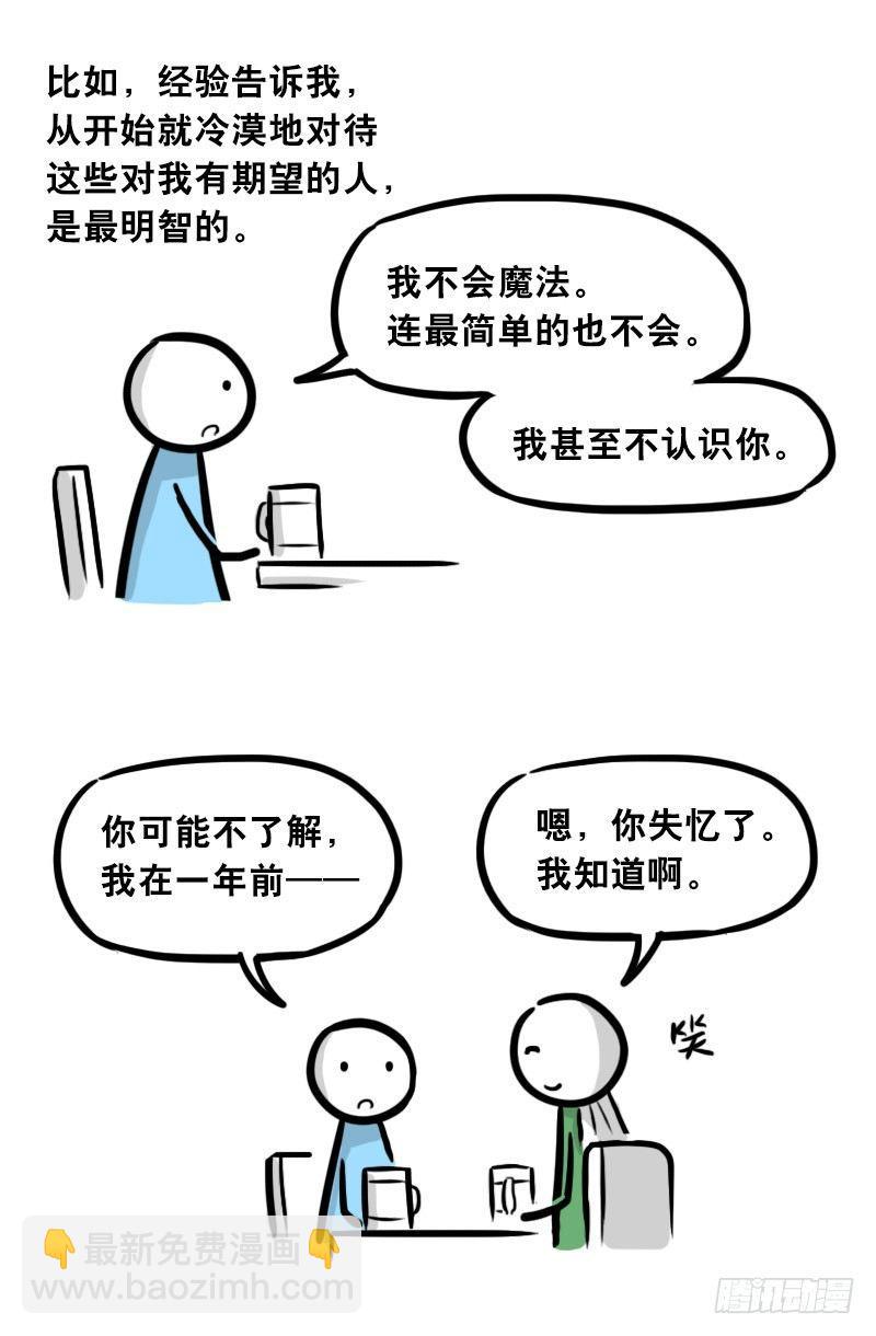 301 多余的人（1）(1/3)-第301话