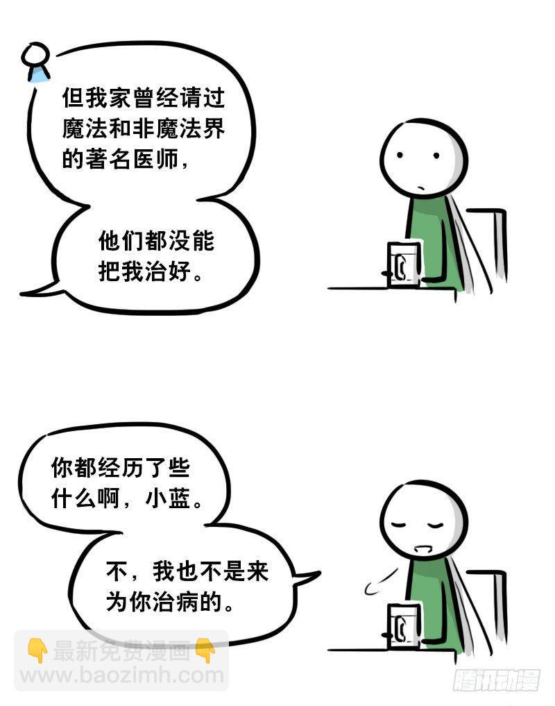 301 多余的人（1）(1/3)-第301话
